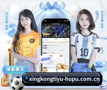 媒体矩阵简介 - 体育资讯内容服务 - xingkong